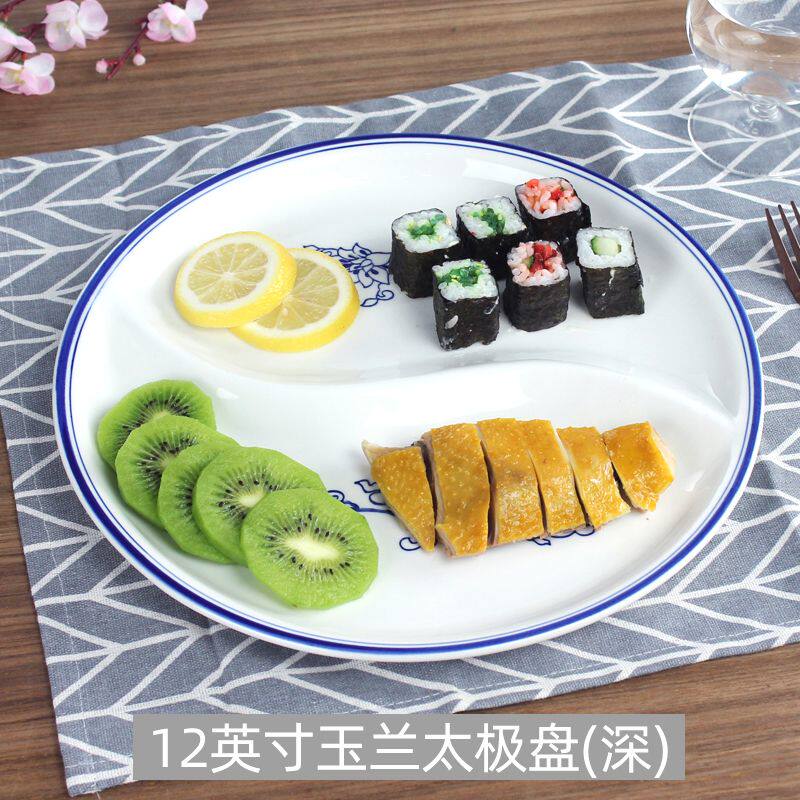 陶瓷太极盘八卦拼盘圆形鸳鸯盘创意家用大盘子水果盘分格盘分餐盘
