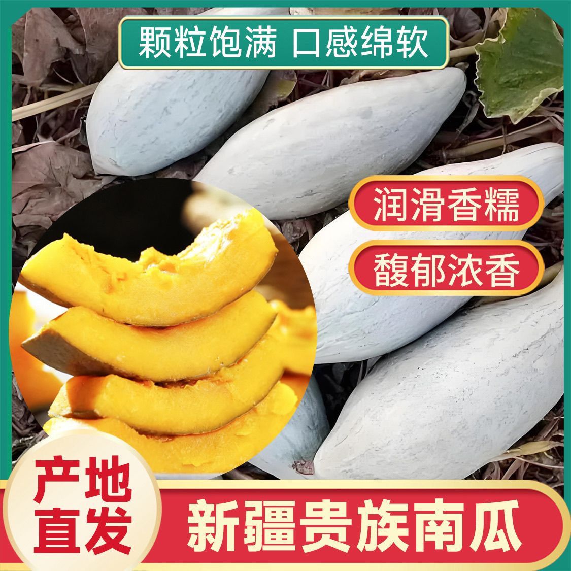 新疆直发贵族南瓜贵妃南瓜正宗非贝贝南瓜粉糯香甜丑南瓜