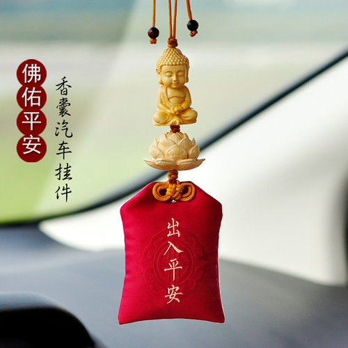 高档香包汽车挂件香囊后视镜车饰
