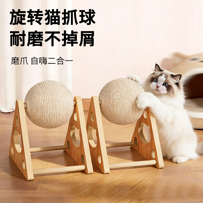猫咪玩具耐磨猫抓板不掉屑立式自嗨解闷神器剑麻猫抓球滚轮猫抓柱