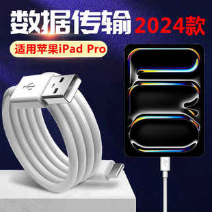 适用苹果iPad Pro2024新款平板电脑充电线iPadAir5/iPadAir6连接电脑USB转TYPE-C数据线传输线爱思助手刷机线