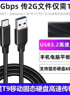 三星ssd固态硬盘电脑传输数据线