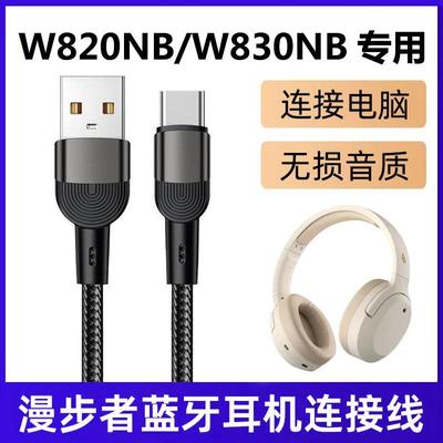 漫步者头戴式耳机电脑手机音频线