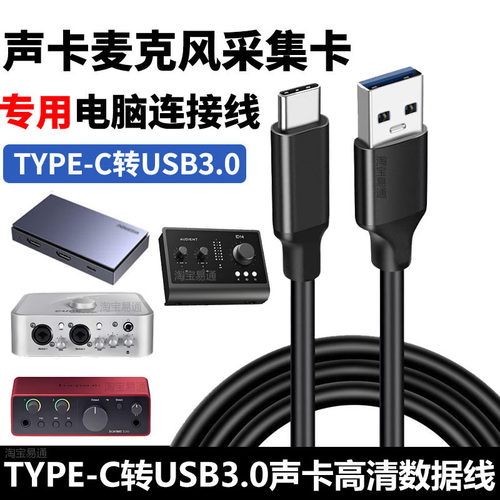 直播声卡连电脑高清直播4K数据线