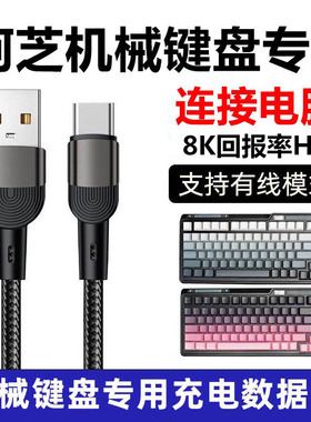 适用KZZI珂芝机械键盘连电脑USB数据线K75V2 K98 Z98 K104机械8K回报率无线变有线模式连接线加长Typec充电线