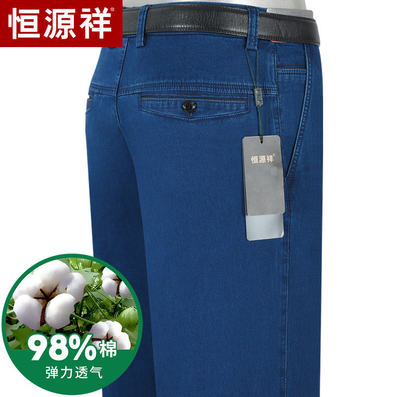 恒源祥牛仔裤男春夏薄款商务休闲中年大码宽松直筒中老年爸爸裤子