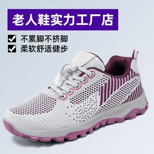 2025新款 舒适中老年妈妈鞋 健步鞋 旅游鞋 软底礼品鞋 老人情侣运动鞋