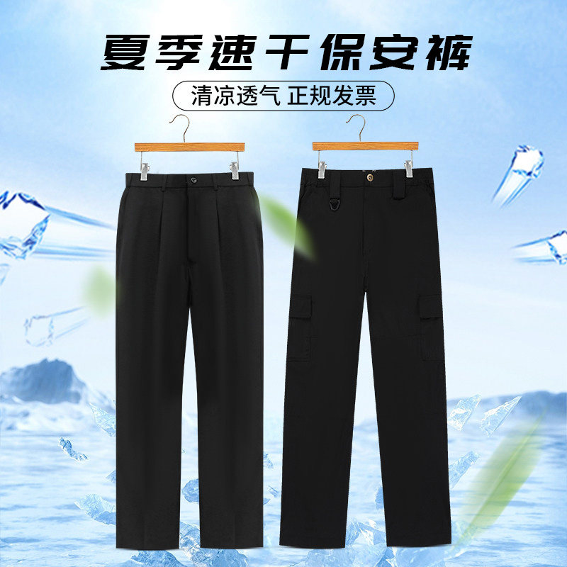 夏季保安裤速干透气黑色作训裤男清凉耐磨战术工装裤