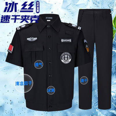 2025新款冰丝速干夹克保安服