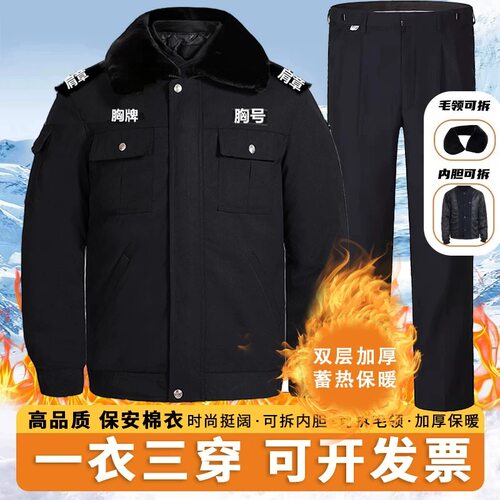 冬季加厚保安工作服男制服安保服装裤子夹克冬装短款棉衣外套
