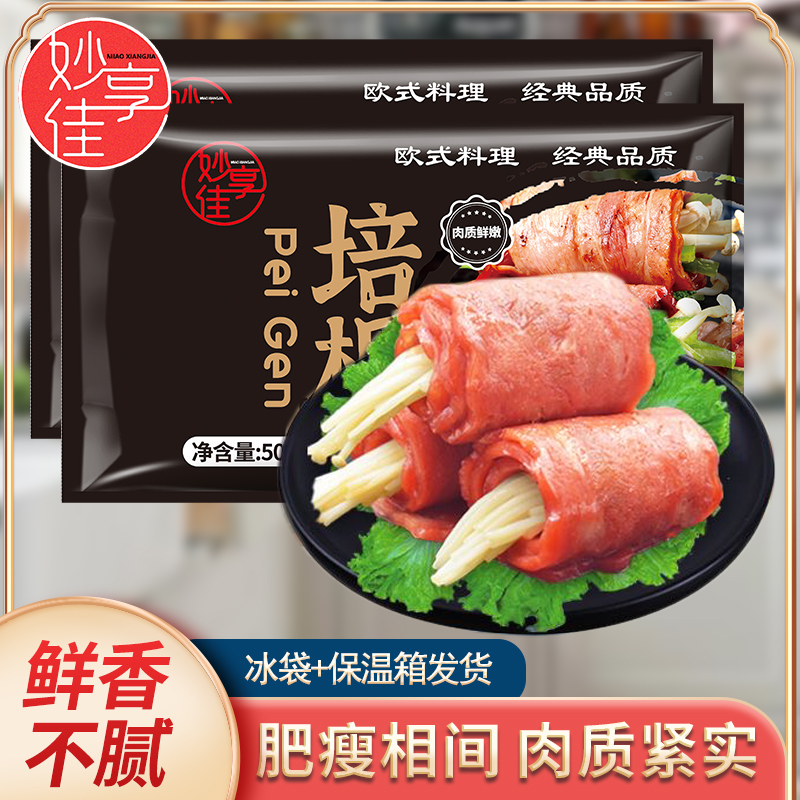 早餐培根风味肉片家用商用冷冻