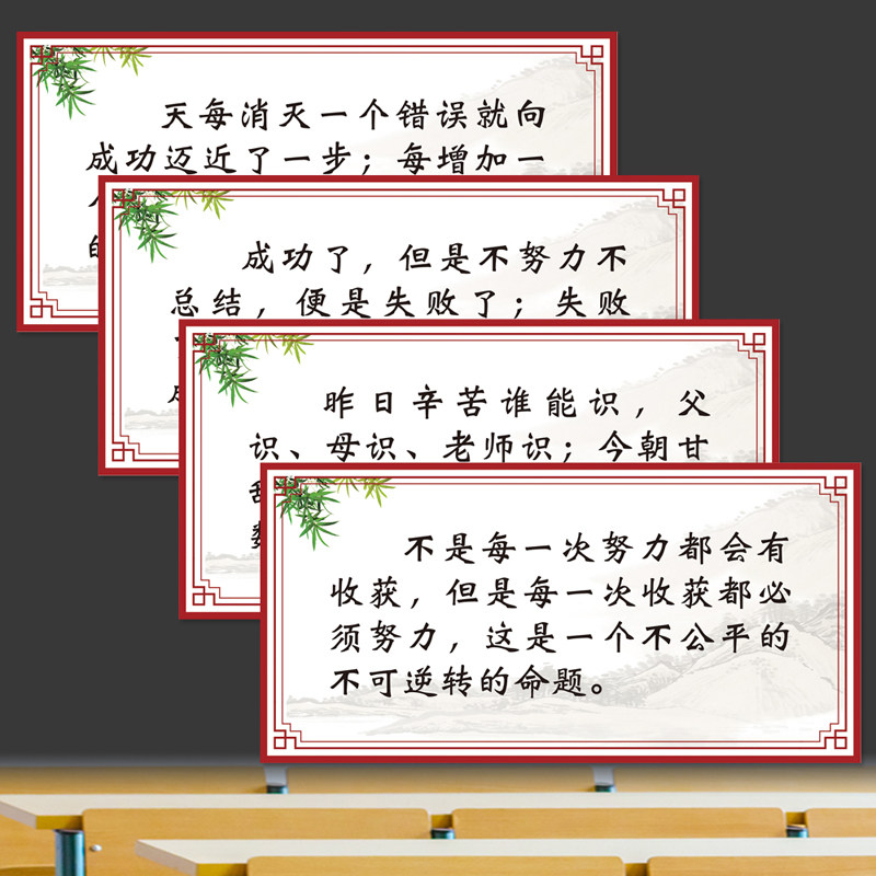 班级教室文化励志口号标语初高三高中考布置装饰文化墙贴名人名言,家居饰品,软装墙贴,淘宝优惠券,粉丝福利购,淘宝优惠卷