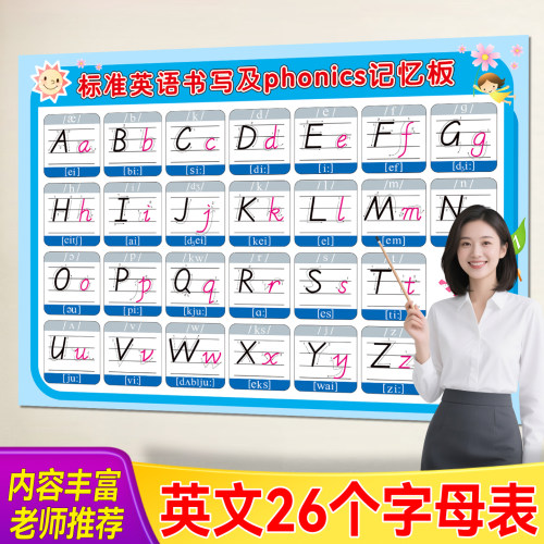 三年级英文26个字母书大小写表画