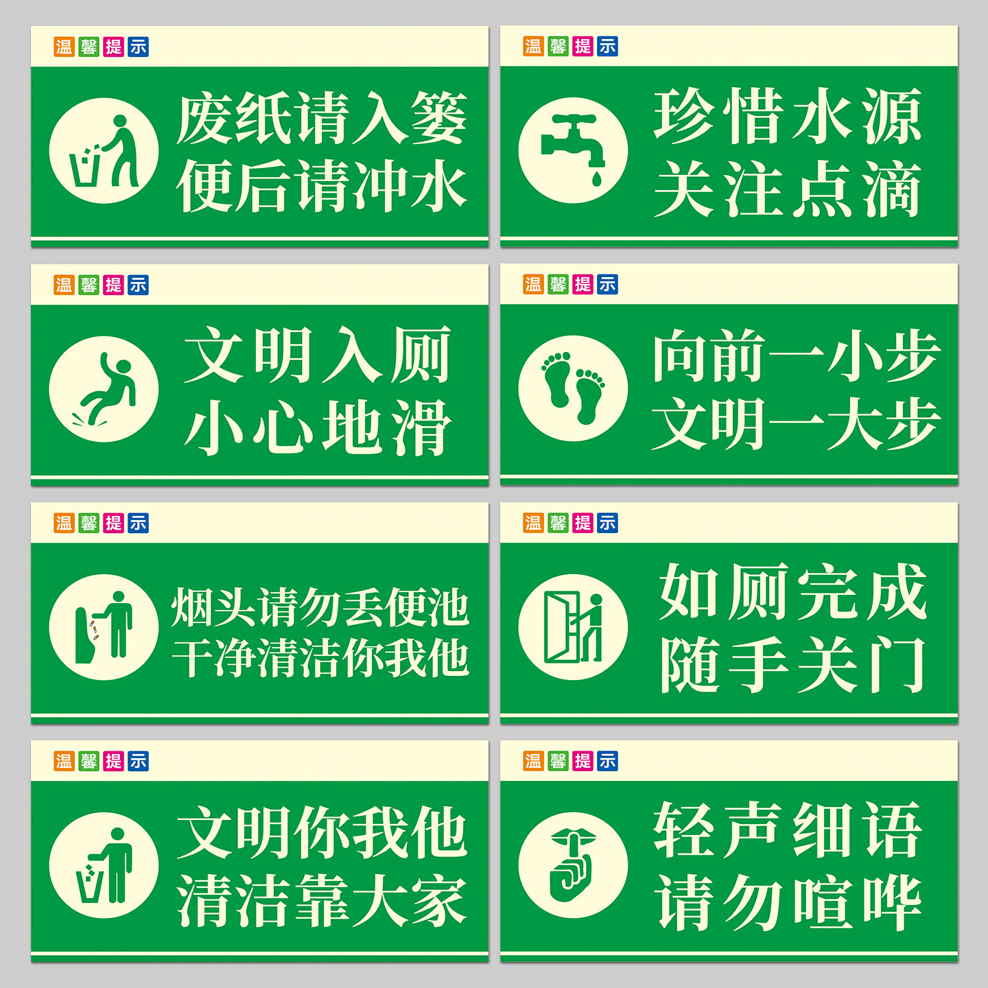 卫生间公共厕所温馨提示节约用水用纸用电文明礼仪装饰布置墙贴纸,家居饰品,软装墙贴,淘宝优惠券,粉丝福利购,淘宝优惠卷