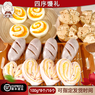 新中式馒头花卷山东大馒头特产纯手工胶东花饽饽花样馍馍面点礼盒