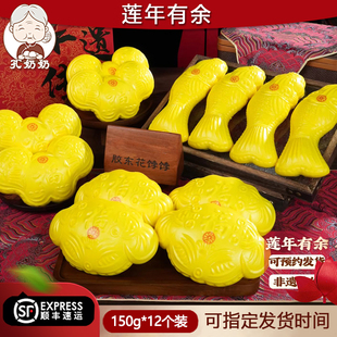 马年鱼莲子山东大馒头纯手工胶东花饽饽上供花样馍馍过年面点礼盒