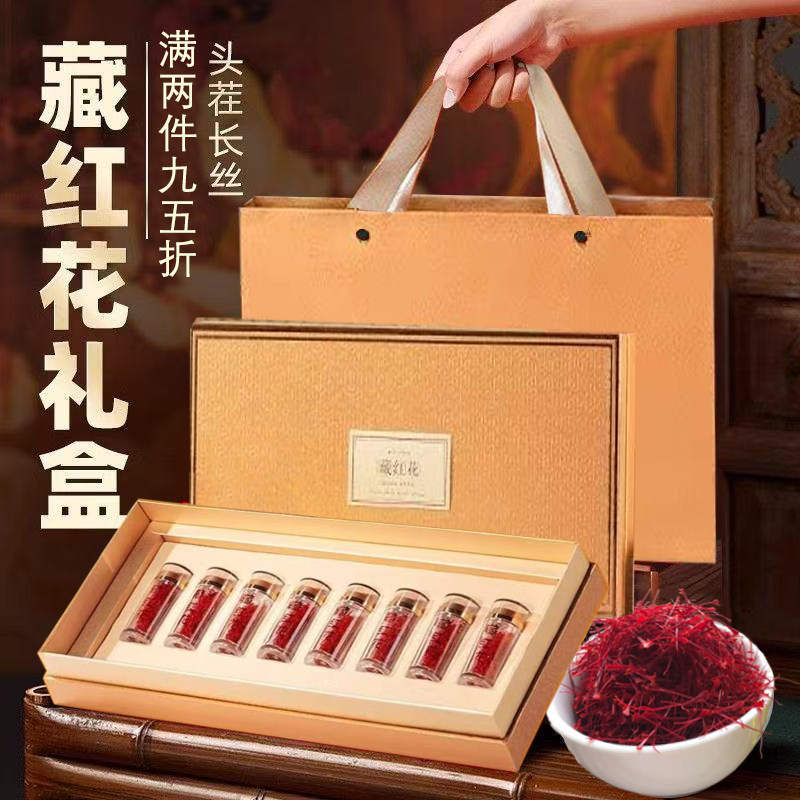 藏红花官方旗舰店正品西藏臧红花伊朗西红花高档养生礼盒包邮