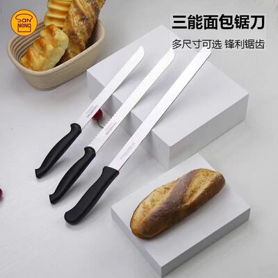 SANNENG锯齿刀切面包烘焙用具蛋糕切刀吐司刀SN4802 SN4803