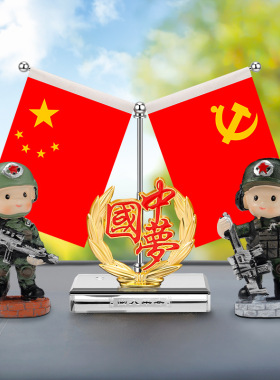创意汽车摆件小小特种兵五星小红旗汽车香水座车上香薰中国梦摆件