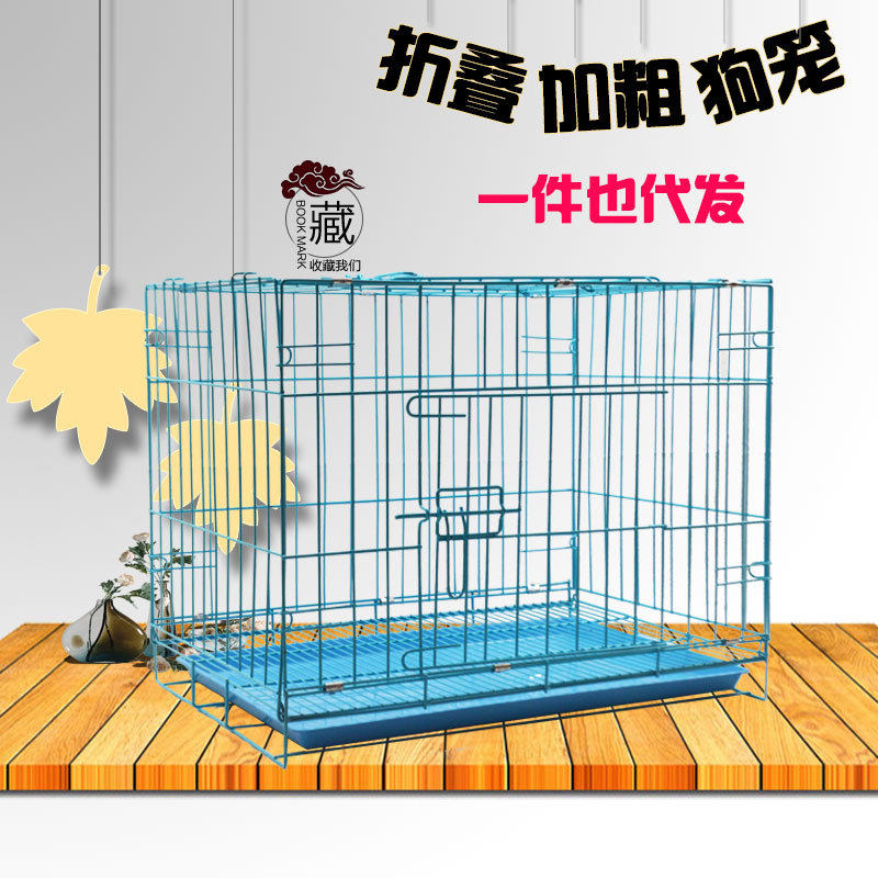宠物折叠狗笼子兔笼泰迪比熊狗窝小中型犬鸡笼猫笼鸽子笼狗笼子
