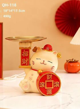 猫猫托盘收纳摆件入户门摆件婚礼喜庆房间装饰摆件收纳化妆用品