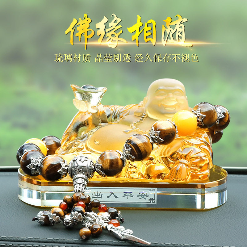 汽车摆件弥勒佛车载香水座车上保平安佛像车内中控台高档琉璃饰品