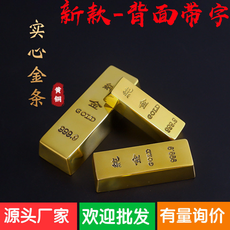 纯铜金条工艺品摆件招财仿真金砖实心金元宝聚财开业礼品家居饰品