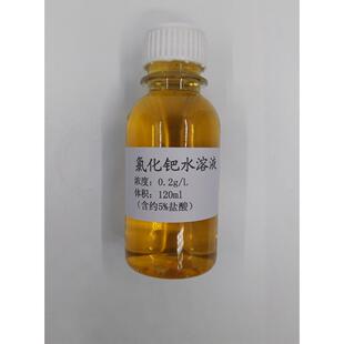 氯化钯溶液催化剂非金属镀铜镀镍活化剂
