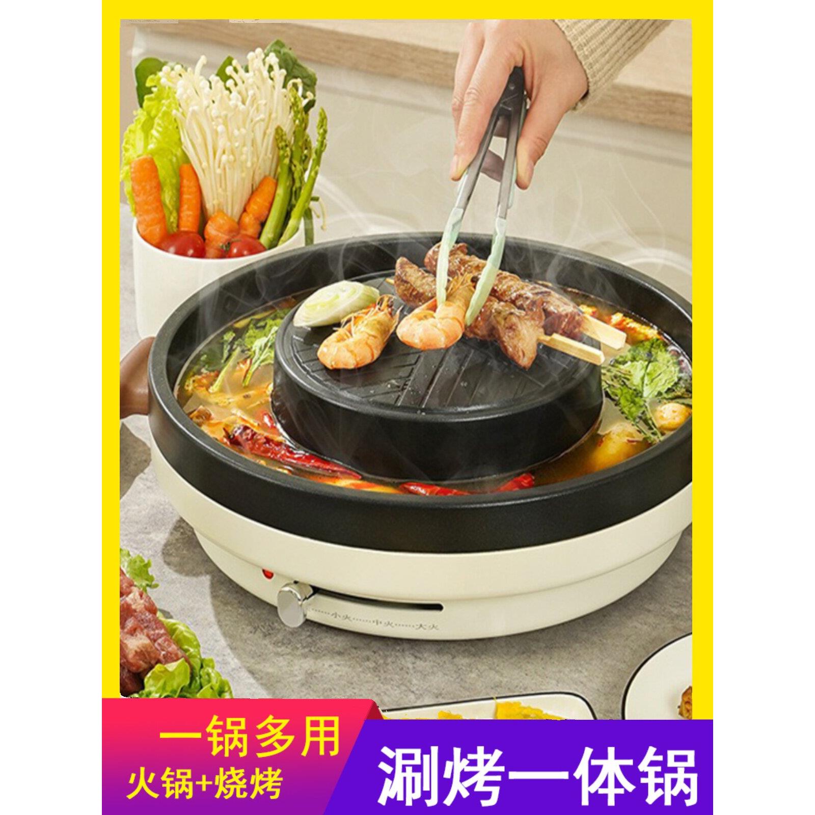 火锅烧烤家用一体锅二合一烤涮锅涮锅电烤多功能锅