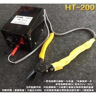 180电热剪刀注塑电热剪钳HT200电热剪钳塑胶橡胶剪钳加热