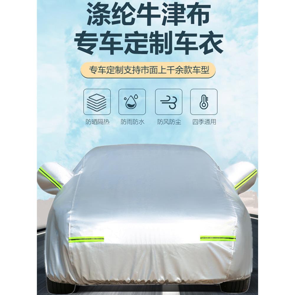 汽车车衣车罩车套迷彩遮阳罩套子防晒防雨尘加厚通用轿车外罩跨境