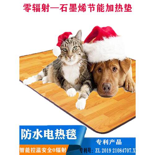 防水宠物电热毯猫用大号恒温猫咪狗窝冬季保暖狗加热垫恒温发热板