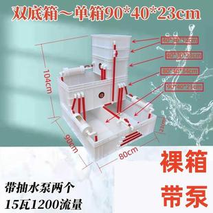 养龟箱箱白色循环过滤鱼缸龟缸周转箱过滤箱养龟盒家用养殖箱乌龟