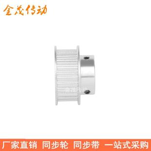 2.0同步带 内孔5 5M34齿同步轮齿宽21台阶BF