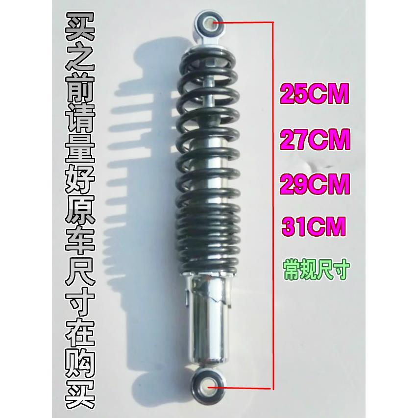 包邮电动车液压后减震器电摩改装避震器配件一对加粗弹簧防水防沙