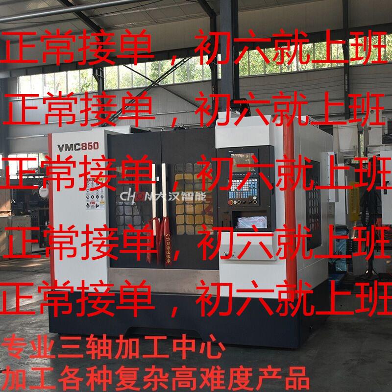 五金定做数控车床c单件件非标不锈钢机械加工铣床来图定制零件