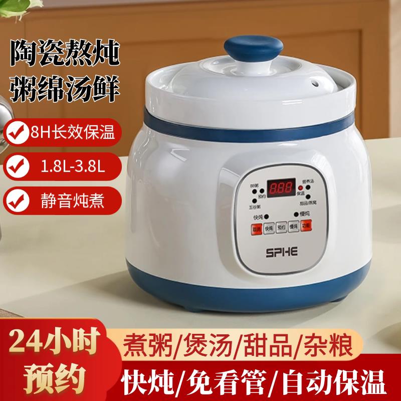 陶瓷电炖锅熬粥煮粥专用家用多功能电汤锅全自动煲汤炖汤插电炖盅