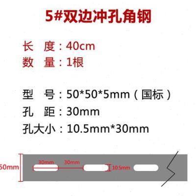 角钢横担冲孔角钢支撑架角铁钢材料铁条三角铁支架热镀锌打孔角铁