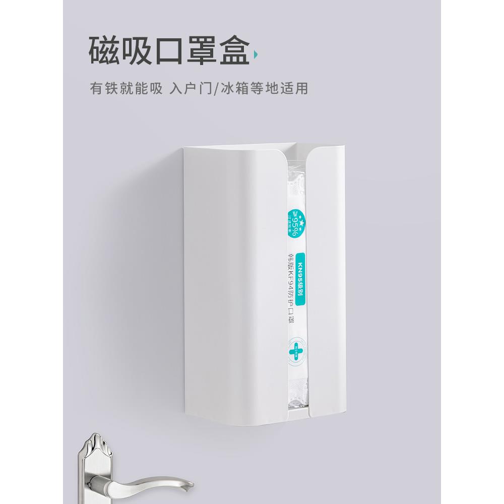 入户门磁吸口罩盒收纳盒防盗门后玄关磁力磁铁门口壁挂吸铁石盒子图片