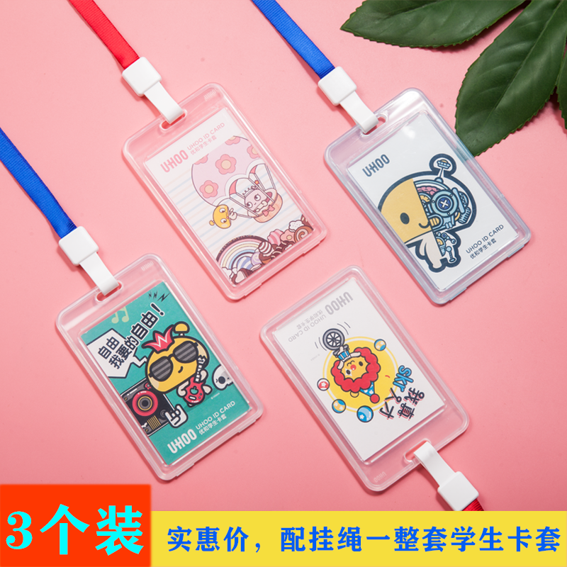 包邮证件卡套工牌套餐牌厂牌学生卡外壳公交卡套老年卡套壳透明挂脖绳卡保护套小清新门禁保护套工牌安全套