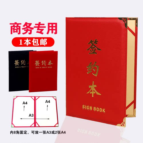 高档绒面战略合作红蓝会议文件夹