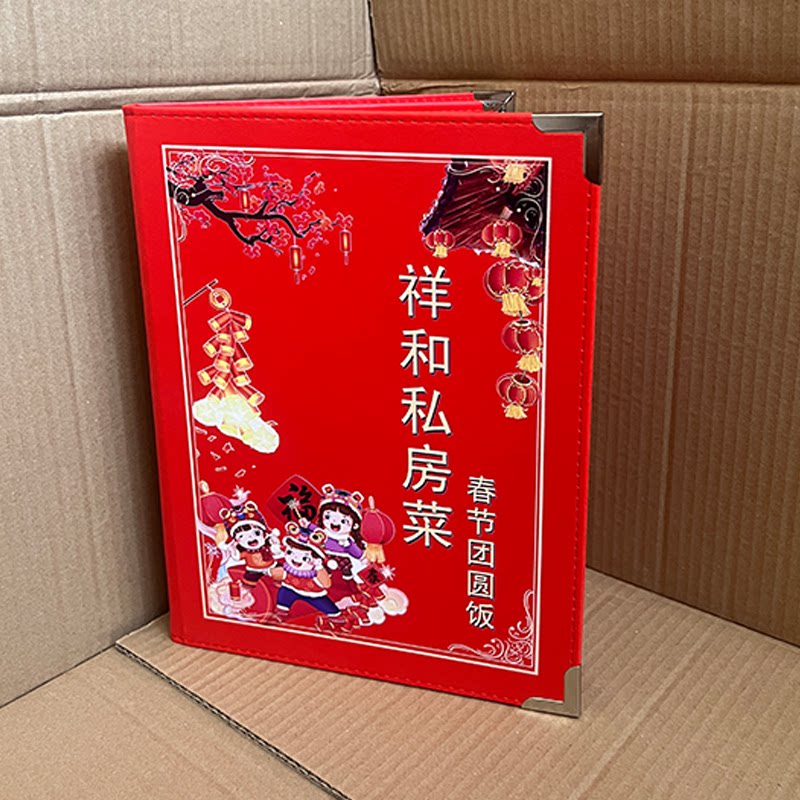 饭店餐厅菜谱本美容店理发价目表喜庆套餐价格表菜单A4酒店菜谱