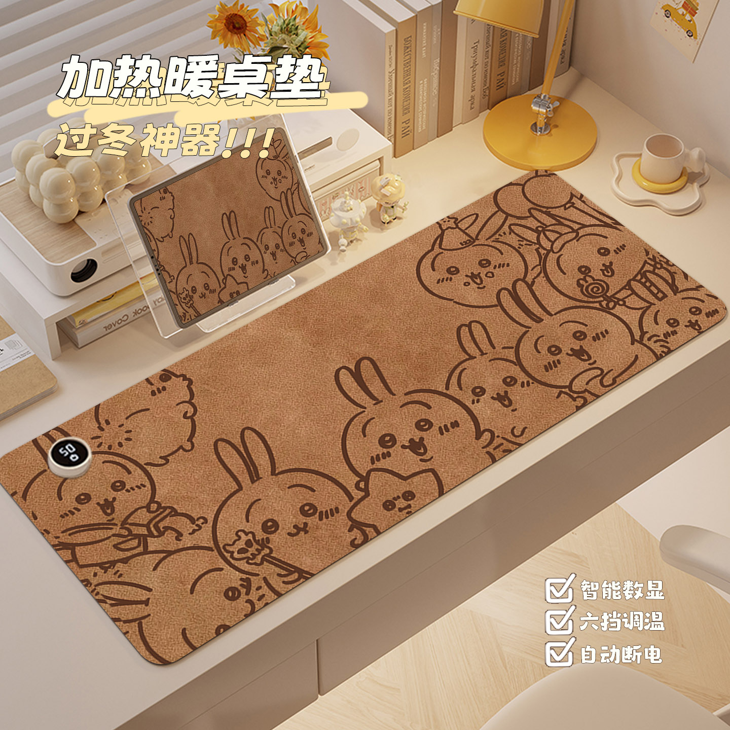 皮革恒温智能数显加热鼠标垫