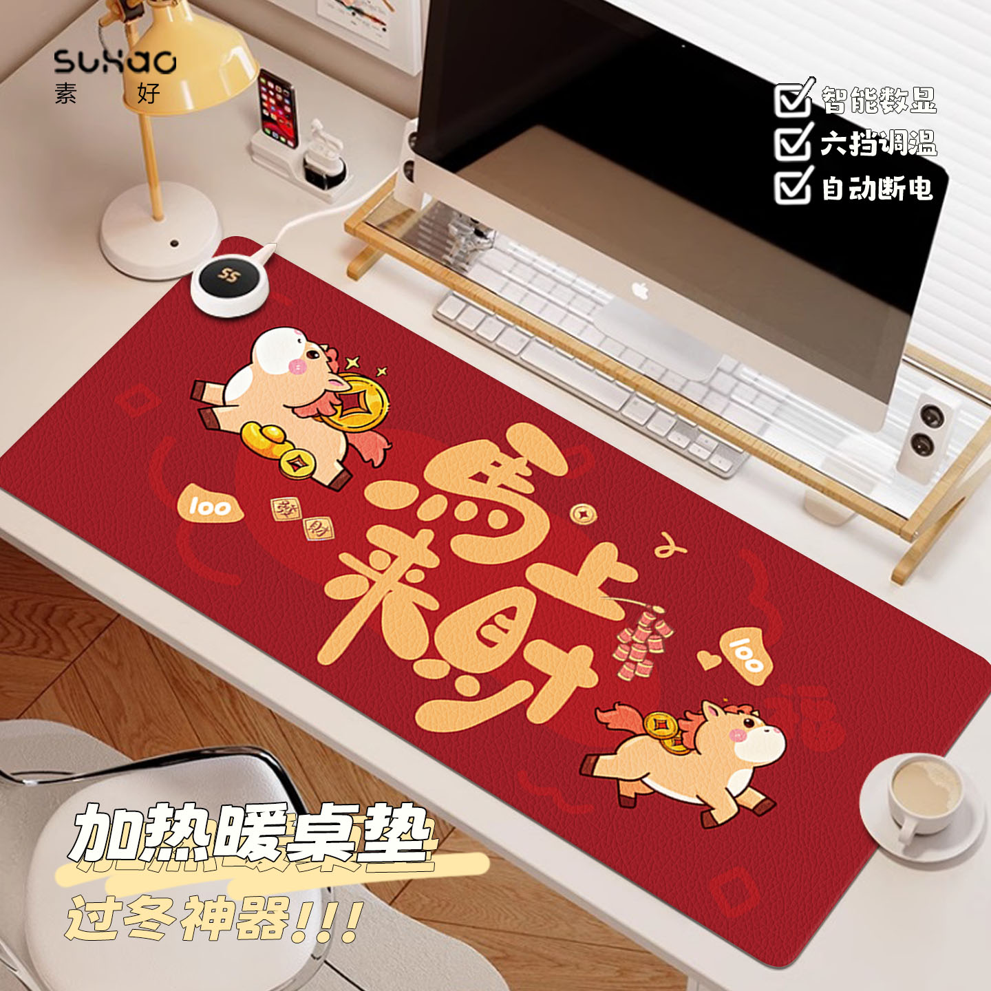 皮革恒温智能数显加热鼠标垫