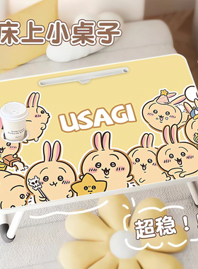 chiikawa乌萨奇可折叠床上小桌子便携卡通折叠桌学生写字桌宿舍上铺懒人餐桌小桌板野餐桌化妆桌迷你电脑桌女