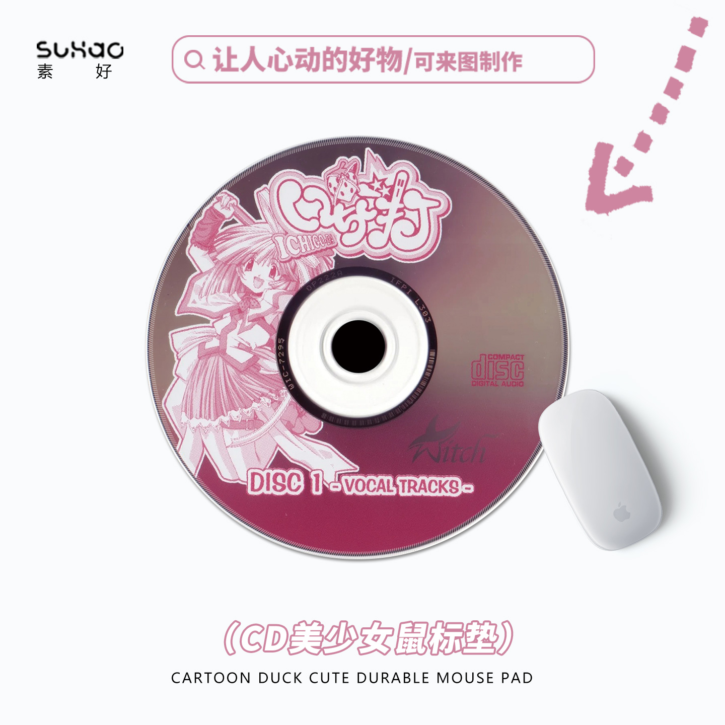 创意CD鼠标垫小号圆形美少女战士电脑键盘办公家用护腕桌垫子定制