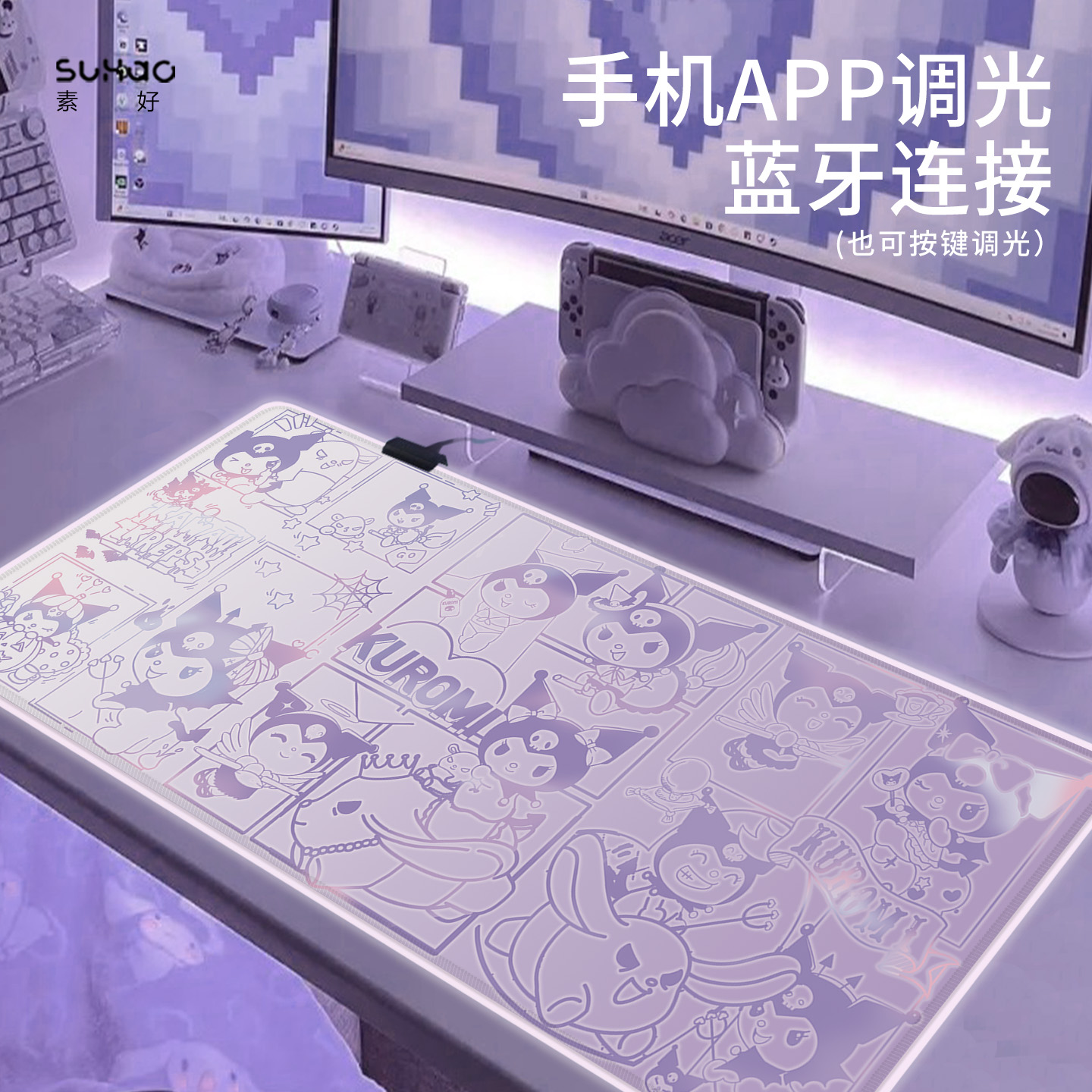 库洛米RGB发光鼠标垫超大女生