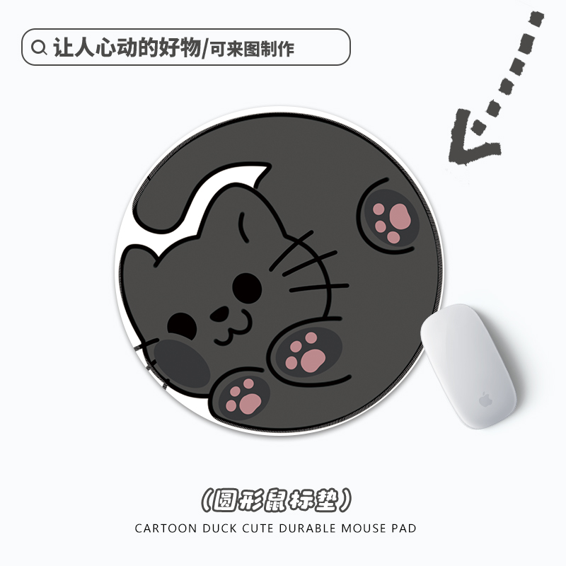 可爱小黑猫鼠标垫小号简约卡通办公圆形工位电脑键盘桌垫家用女生