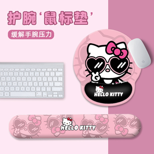 hellokitty鼠标垫护腕键盘手托女生桌垫电脑垫硅胶滑鼠垫办公桌垫