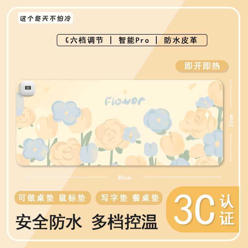 唯美小花高颜值暖手桌垫防水速热图片